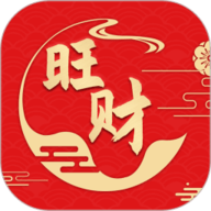 旺财日历
