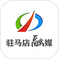 驻马店融媒