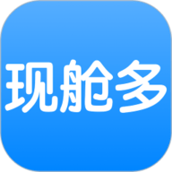 现舱多