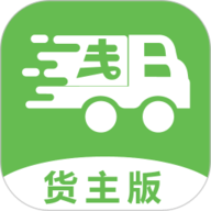 帮夫运货主版