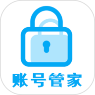账号管家