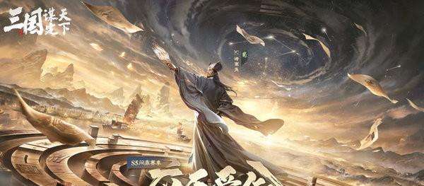 三国谋定天下官服下载